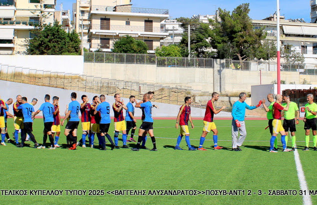Τελικός Κυπέλλου Τύπου 2025 — ΠΟΣΥ Βουλής – ΑΝΤΕΝΝΑ TV 2-3