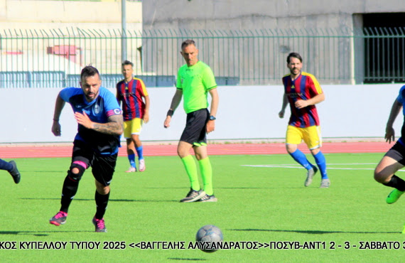 Τελικός Κυπέλλου Τύπου 2025 — ΠΟΣΥ Βουλής – ΑΝΤΕΝΝΑ TV 2-3