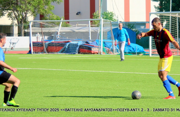 Τελικός Κυπέλλου Τύπου 2025 — ΠΟΣΥ Βουλής – ΑΝΤΕΝΝΑ TV 2-3