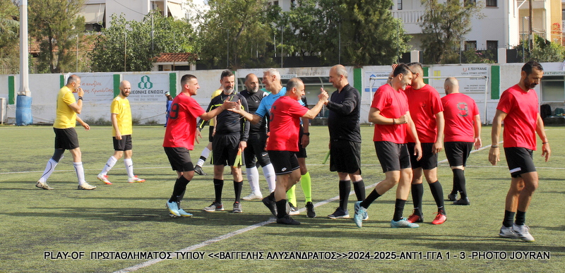 Play Off Πρωταθλήματος 2025 — ΑΝΤ1 – Γ.Γ.Α. 1-3