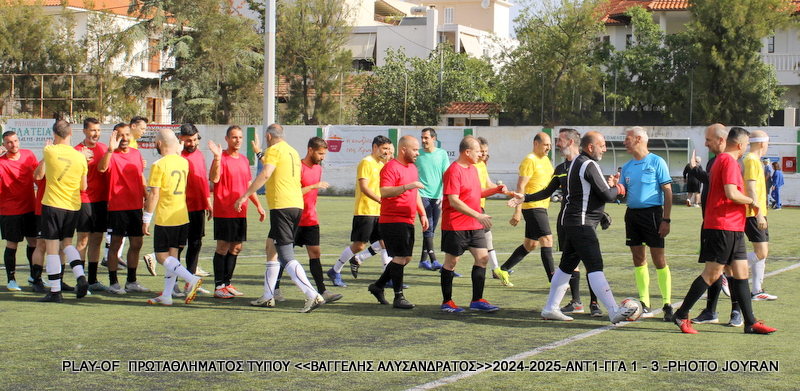 Play Off Πρωταθλήματος 2025 — ΑΝΤ1 – Γ.Γ.Α. 1-3