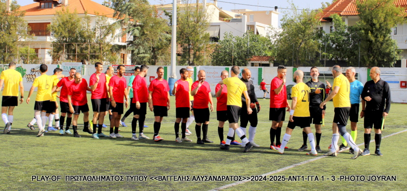 Play Off Πρωταθλήματος 2025 — ΑΝΤ1 – Γ.Γ.Α. 1-3