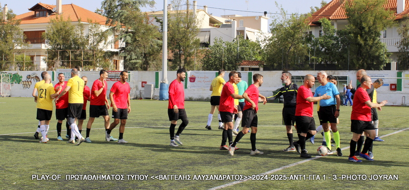 Play Off Πρωταθλήματος 2025 — ΑΝΤ1 – Γ.Γ.Α. 1-3