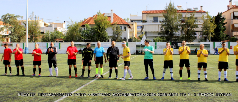 Play Off Πρωταθλήματος 2025 — ΑΝΤ1 – Γ.Γ.Α. 1-3