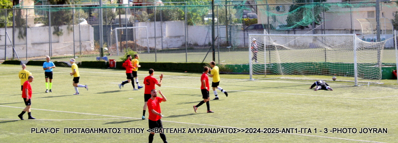 Play Off Πρωταθλήματος 2025 — ΑΝΤ1 – Γ.Γ.Α. 1-3