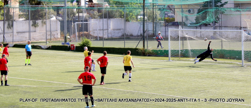 Play Off Πρωταθλήματος 2025 — ΑΝΤ1 – Γ.Γ.Α. 1-3