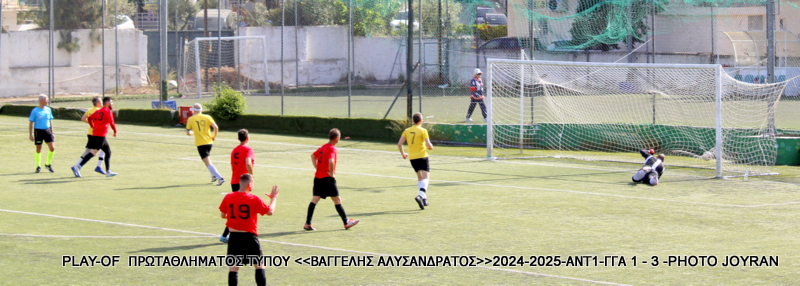 Play Off Πρωταθλήματος 2025 — ΑΝΤ1 – Γ.Γ.Α. 1-3