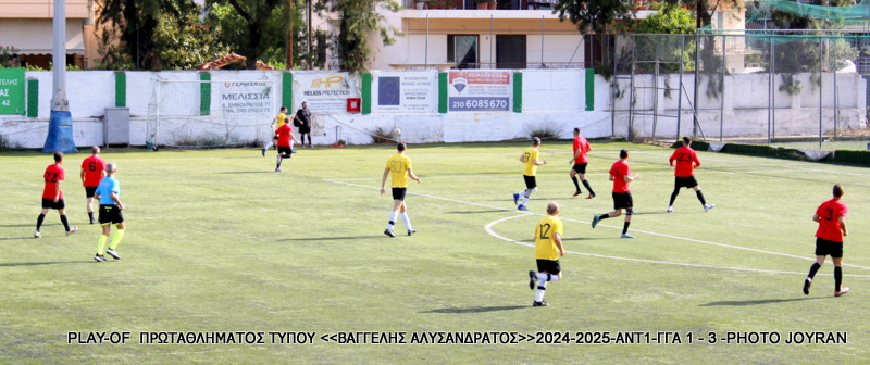 Play Off Πρωταθλήματος 2025 — ΑΝΤ1 – Γ.Γ.Α. 1-3