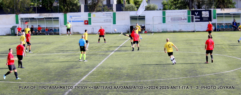 Play Off Πρωταθλήματος 2025 — ΑΝΤ1 – Γ.Γ.Α. 1-3