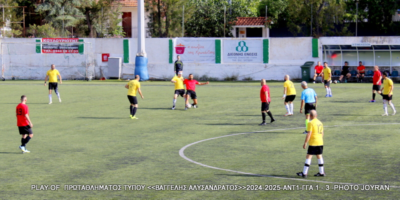 Play Off Πρωταθλήματος 2025 — ΑΝΤ1 – Γ.Γ.Α. 1-3