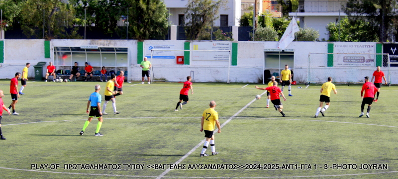 Play Off Πρωταθλήματος 2025 — ΑΝΤ1 – Γ.Γ.Α. 1-3