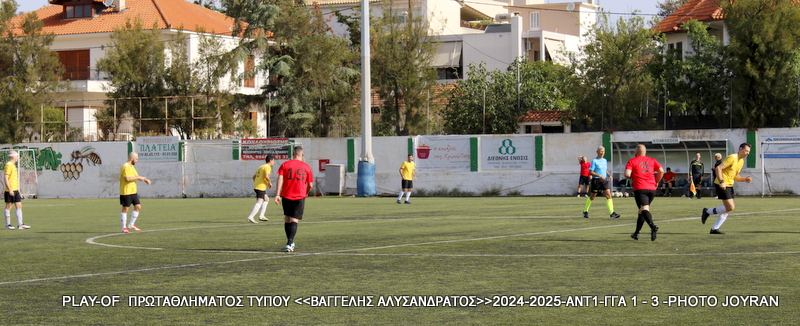 Play Off Πρωταθλήματος 2025 — ΑΝΤ1 – Γ.Γ.Α. 1-3
