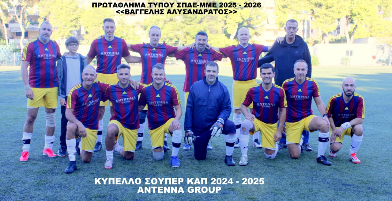 ANTENNA GROUP — Κύπελλο 2024-25