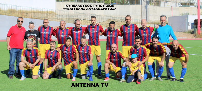 Ομαδική φωτογραφία – Πρωτάθλημα Τύπου