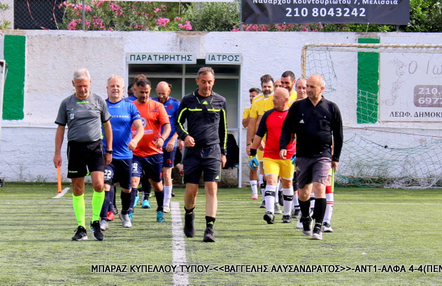 Μπαράζ Κυπέλλου Τύπου 2025 — ANTENNA TV – ALPHA TV 4-4 (πέν. 3-2)