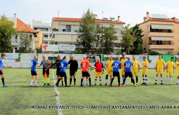 Μπαράζ Κυπέλλου Τύπου 2025 — ANTENNA TV – ALPHA TV 4-4 (πέν. 3-2)