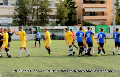 Μπαράζ Κυπέλλου Τύπου 2025 — ANTENNA TV – ALPHA TV 4-4 (πέν. 3-2)