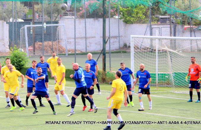 Μπαράζ Κυπέλλου Τύπου 2025 — ANTENNA TV – ALPHA TV 4-4 (πέν. 3-2)
