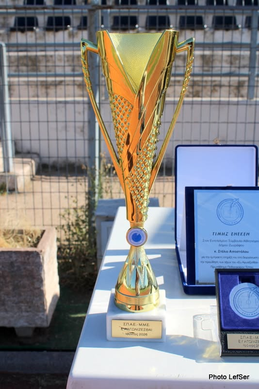 Κύπελλο «Ευ Αγωνίζεσθαι» (χρυσό)