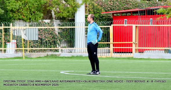 Τέρμα: 1VOICE – ΠΟΣΥ Βουλής